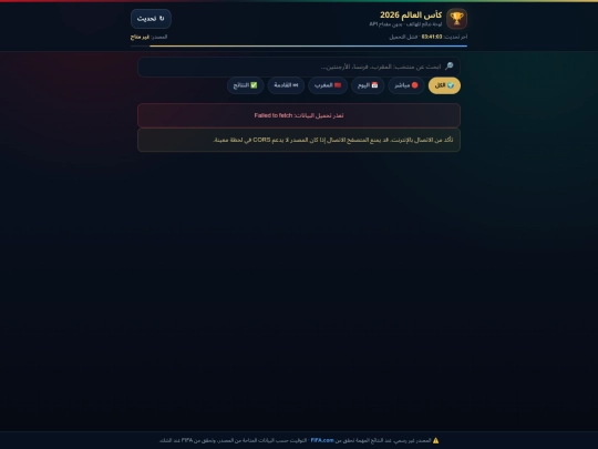 Cup/cup2026_7 screenshot