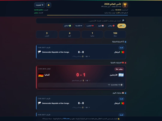 Cup/cup2026_ameliore screenshot