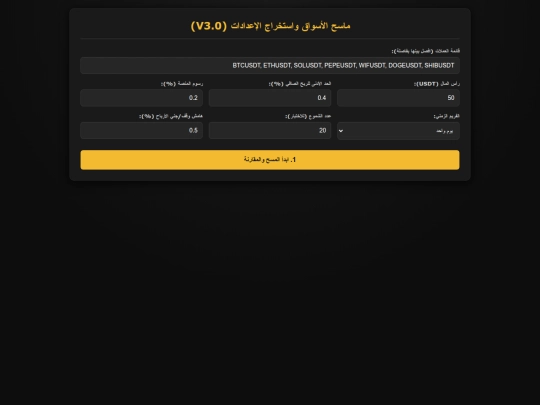 Live_grid screenshot
