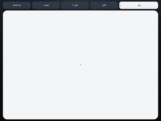 Test de la vue screenshot