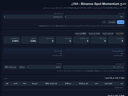 scanner screenshot