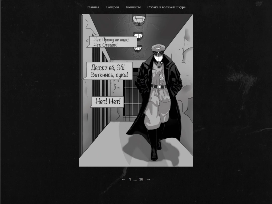 comic2-doc-part1 screenshot