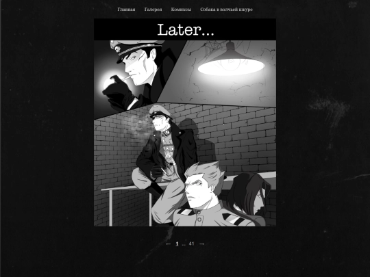 comic2-doc-part2 screenshot