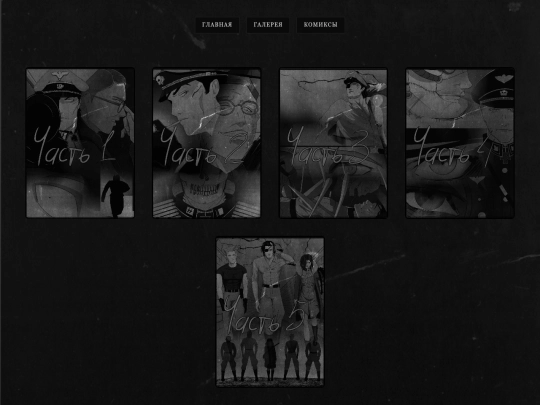 comic2-parts screenshot