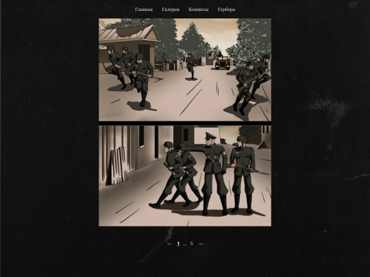 comic3-doc-part1 screenshot