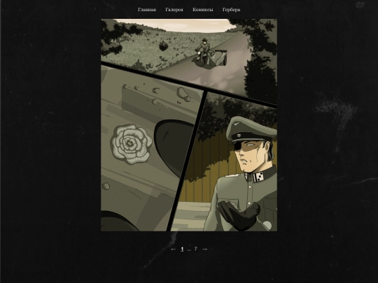 comic3-doc-part2 screenshot