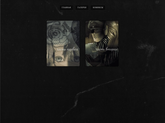 comic3-parts screenshot