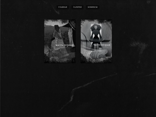 comic4-parts screenshot