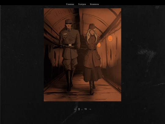 comic5 screenshot