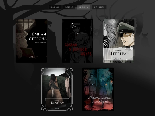comics screenshot