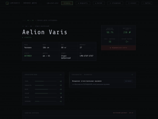profiles/aelion_varis screenshot