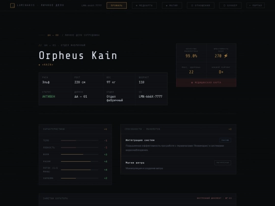 profiles/arren_kain screenshot