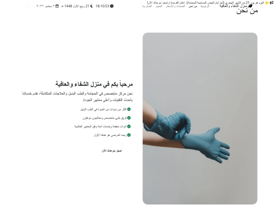 House of Safa/about screenshot