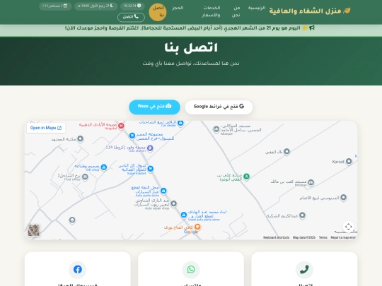 House of Safa/contact screenshot