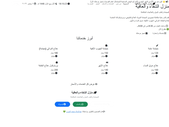 House of Safa screenshot