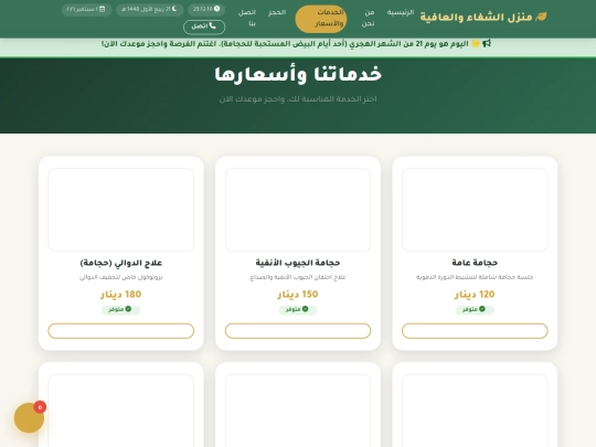 House of Safa/services screenshot