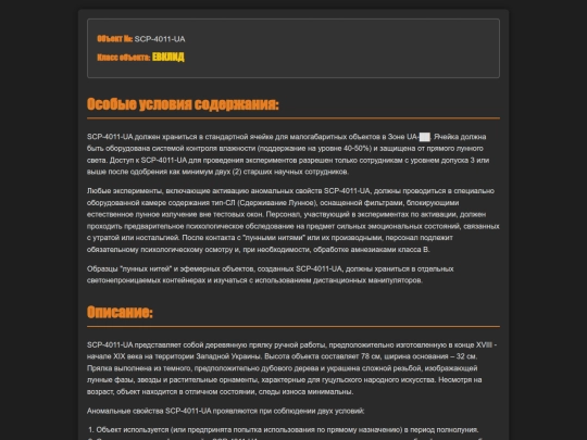 scp-4011-ua screenshot