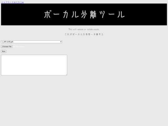 vocalisolator screenshot