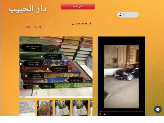 dar screenshot
