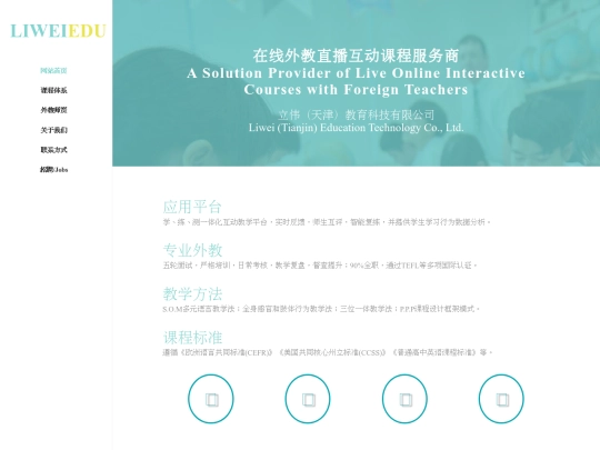 liwei2019 screenshot