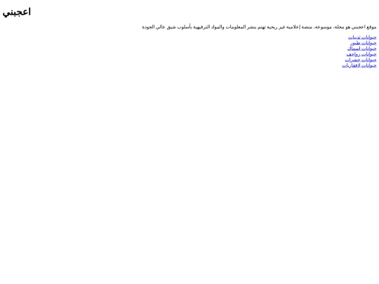 ajabanee screenshot