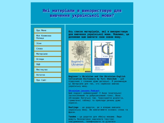 materials screenshot