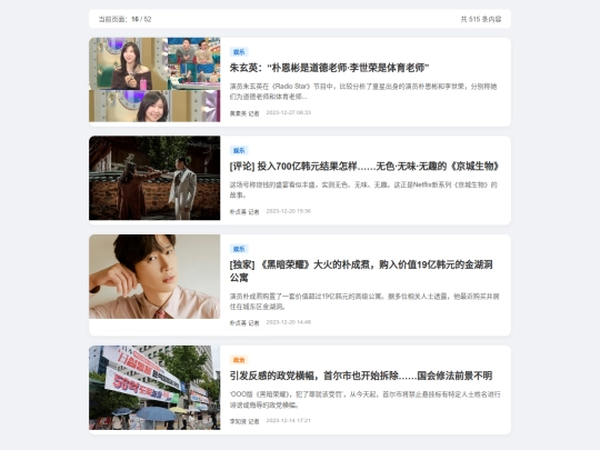 news screenshot