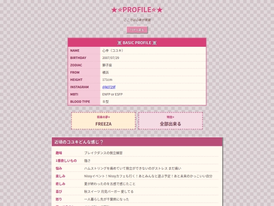 profile screenshot