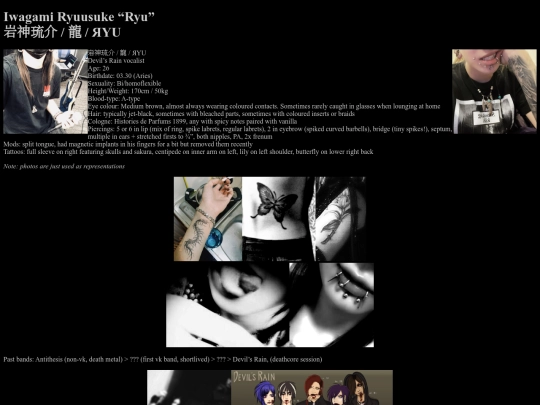 story/ryuprof screenshot