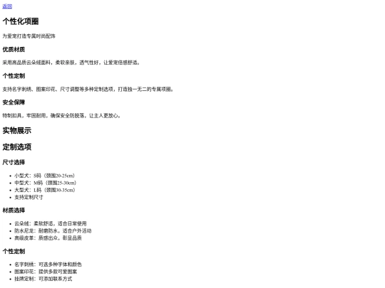 collar screenshot