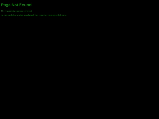 not_found screenshot