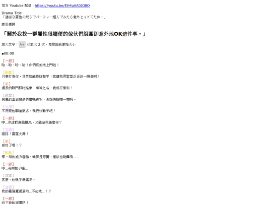 202609_halloween_drama screenshot