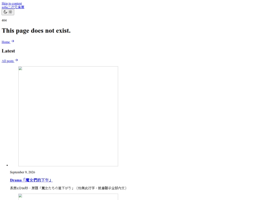 post/404 screenshot