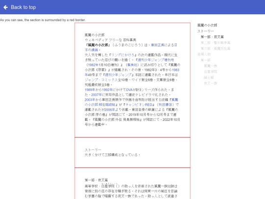 testScript/intersectionObserver_TOC screenshot