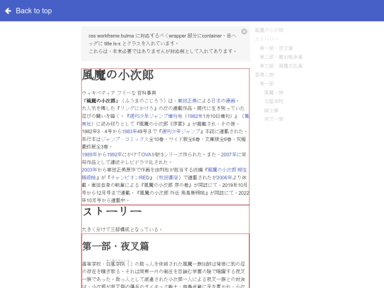testScript/intersectionObserver_TOC_flex screenshot