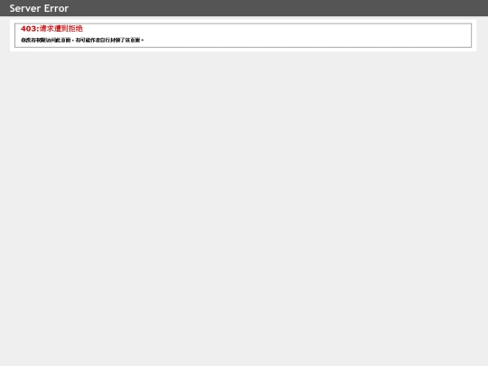 err/403 screenshot