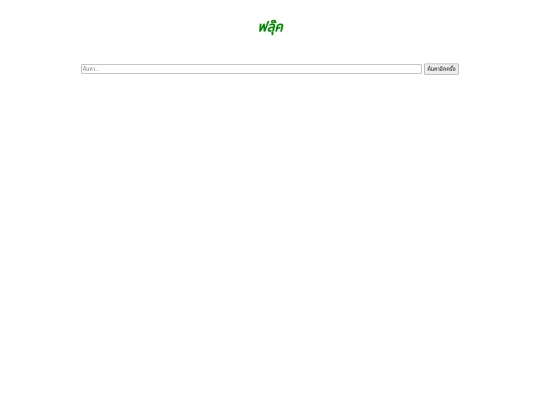 search screenshot