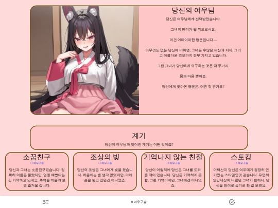 Fox CYOA screenshot