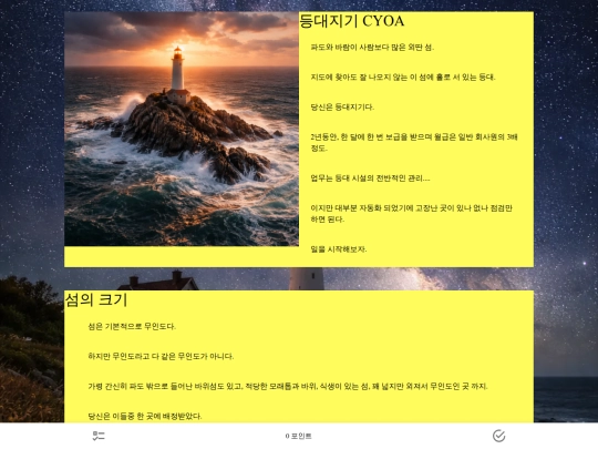 Light_house screenshot