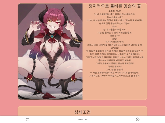 PCTwoFlower screenshot
