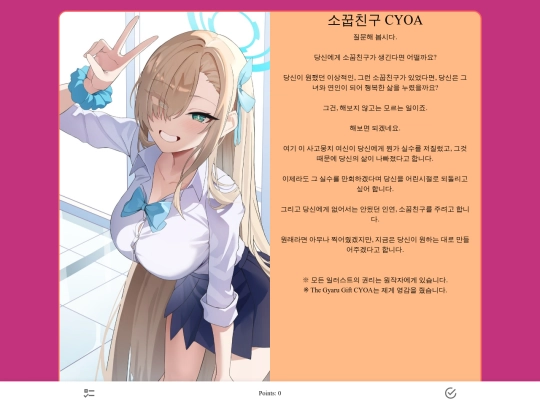 Soggupfriend screenshot