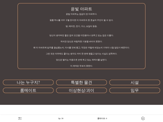 YunbitApart screenshot