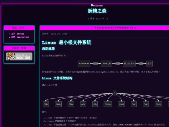 posts/韦东山busybox文件系统移植学习笔记 screenshot