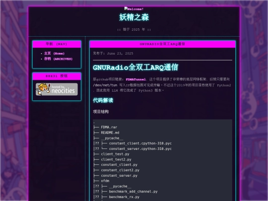 posts/gnuradio全双工arq通信 screenshot