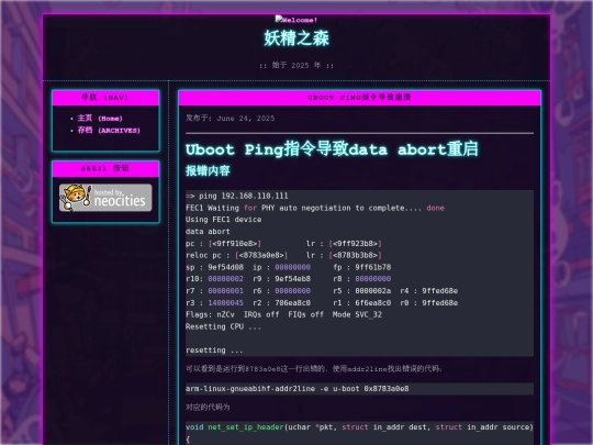 posts/uboot-ping指令导致崩溃 screenshot