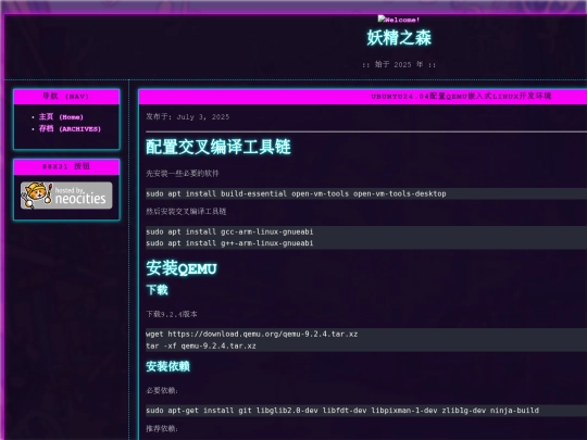 posts/ubuntu24.04配置qemu嵌入式linux开发环境 screenshot