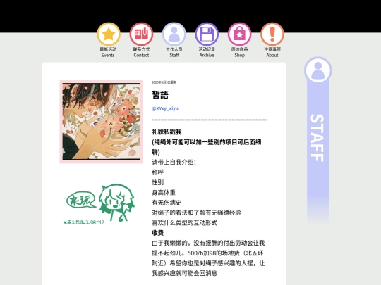 XYxy_xiyu screenshot
