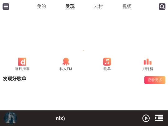 music_app screenshot