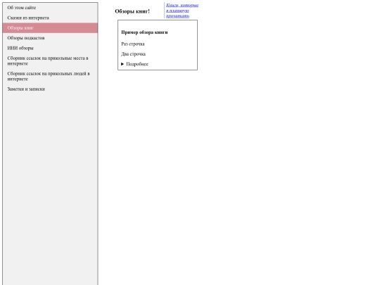bookreview screenshot