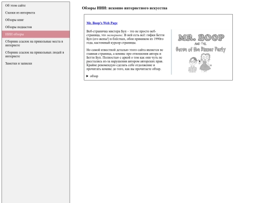 netreview screenshot